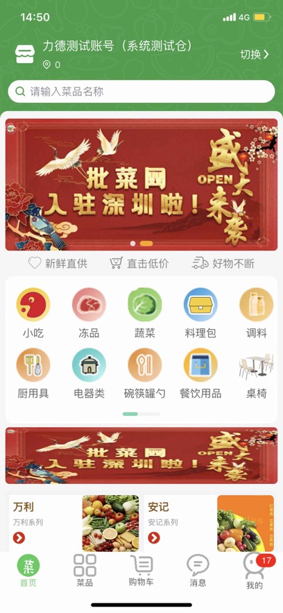 截圖3