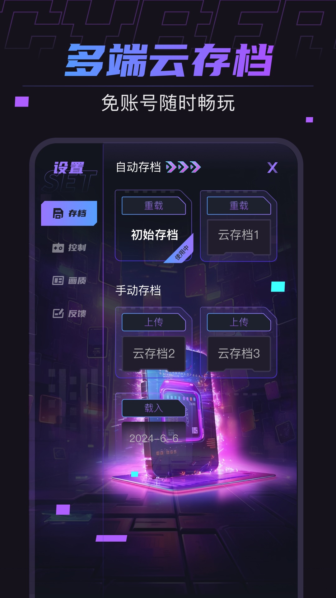 截图3