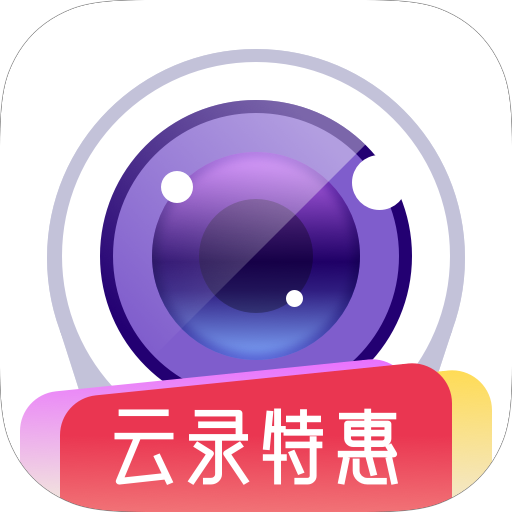 360攝像機(jī)app