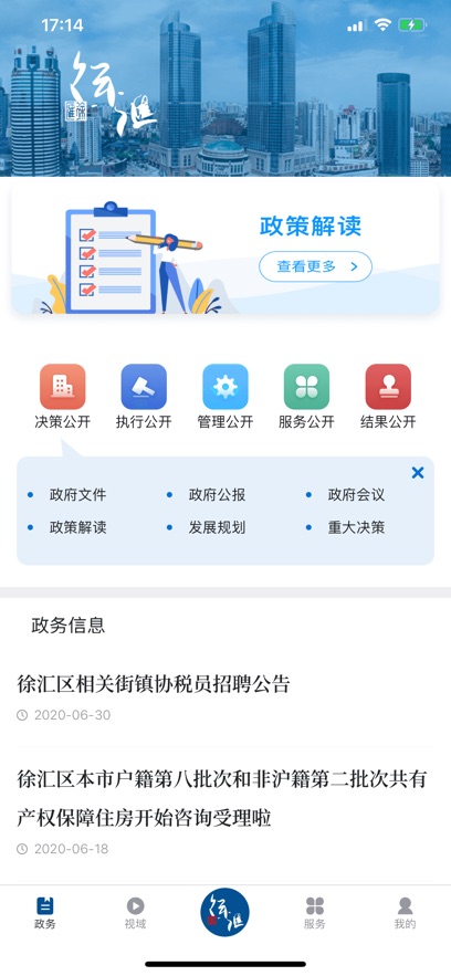 截圖5