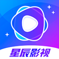星辰視頻最新版本