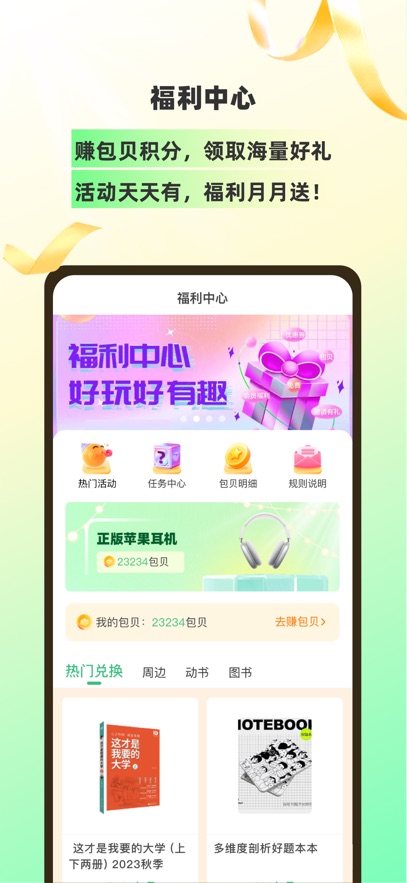 截圖4