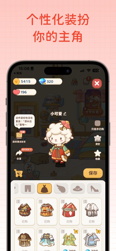 截图4