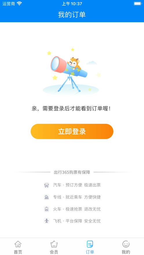 截圖5