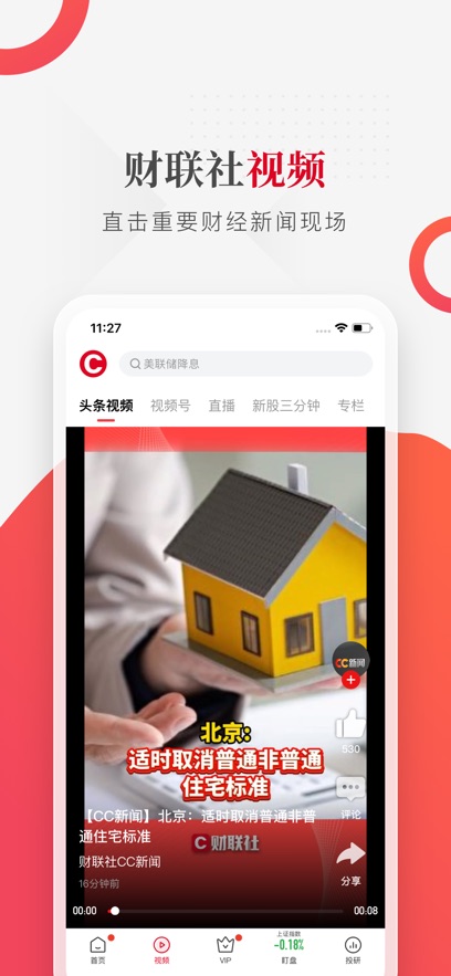 截圖4