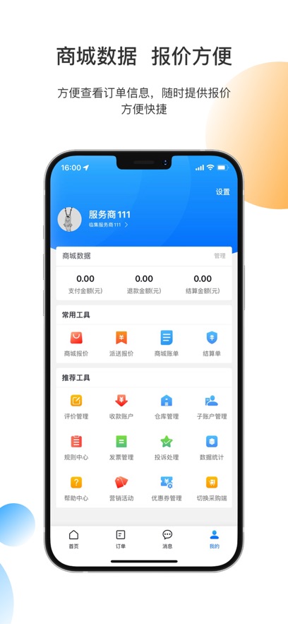 截圖3