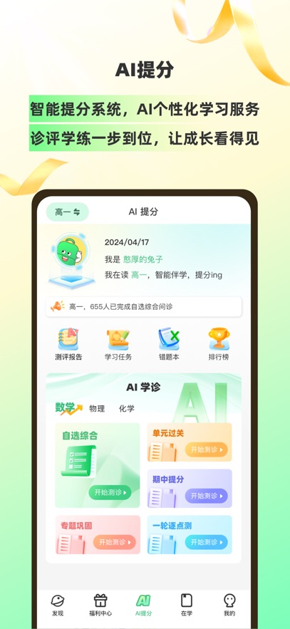 截圖5