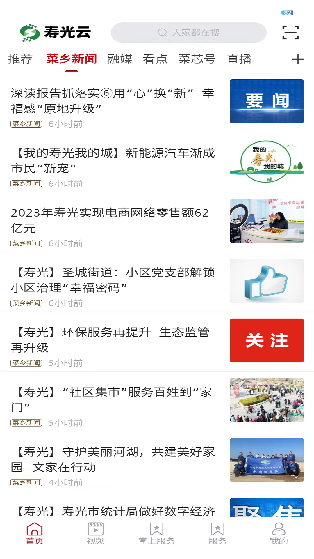 截圖1