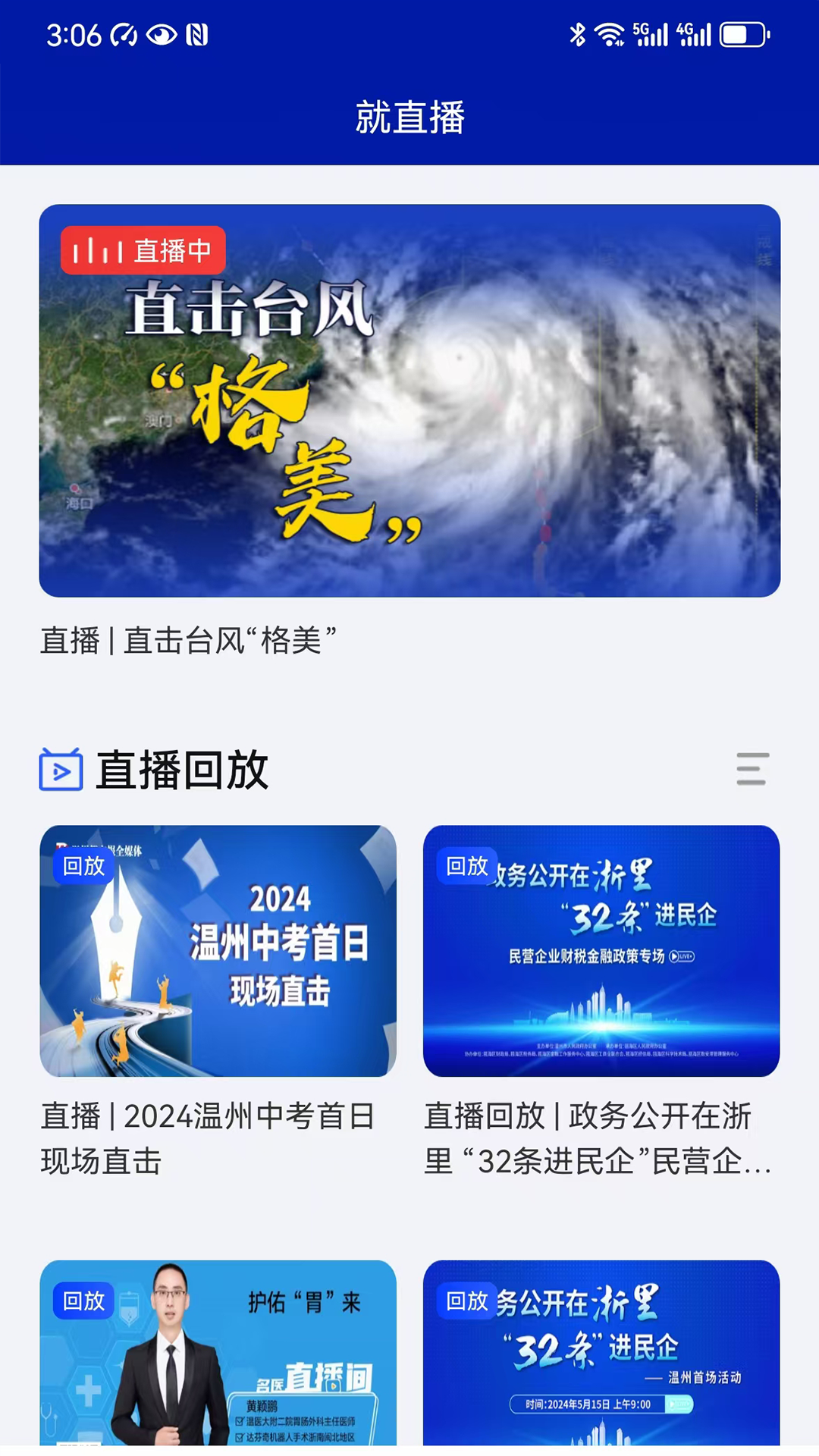 截圖5