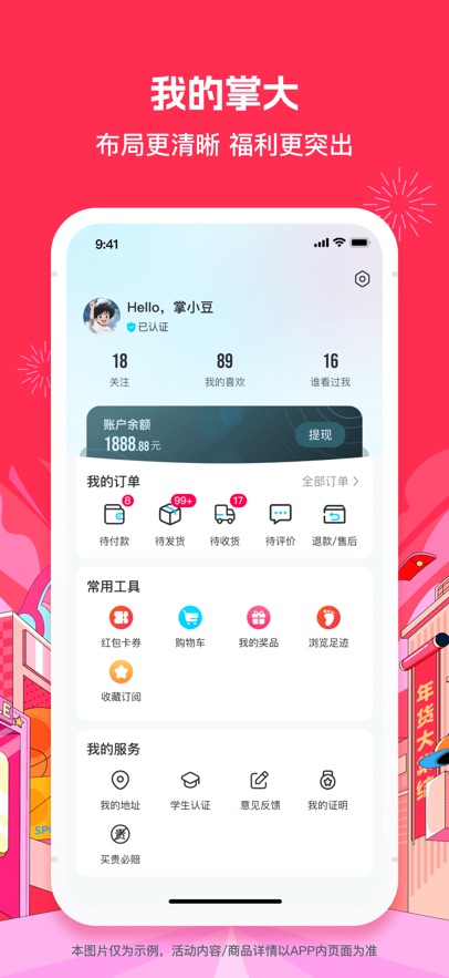 截圖4