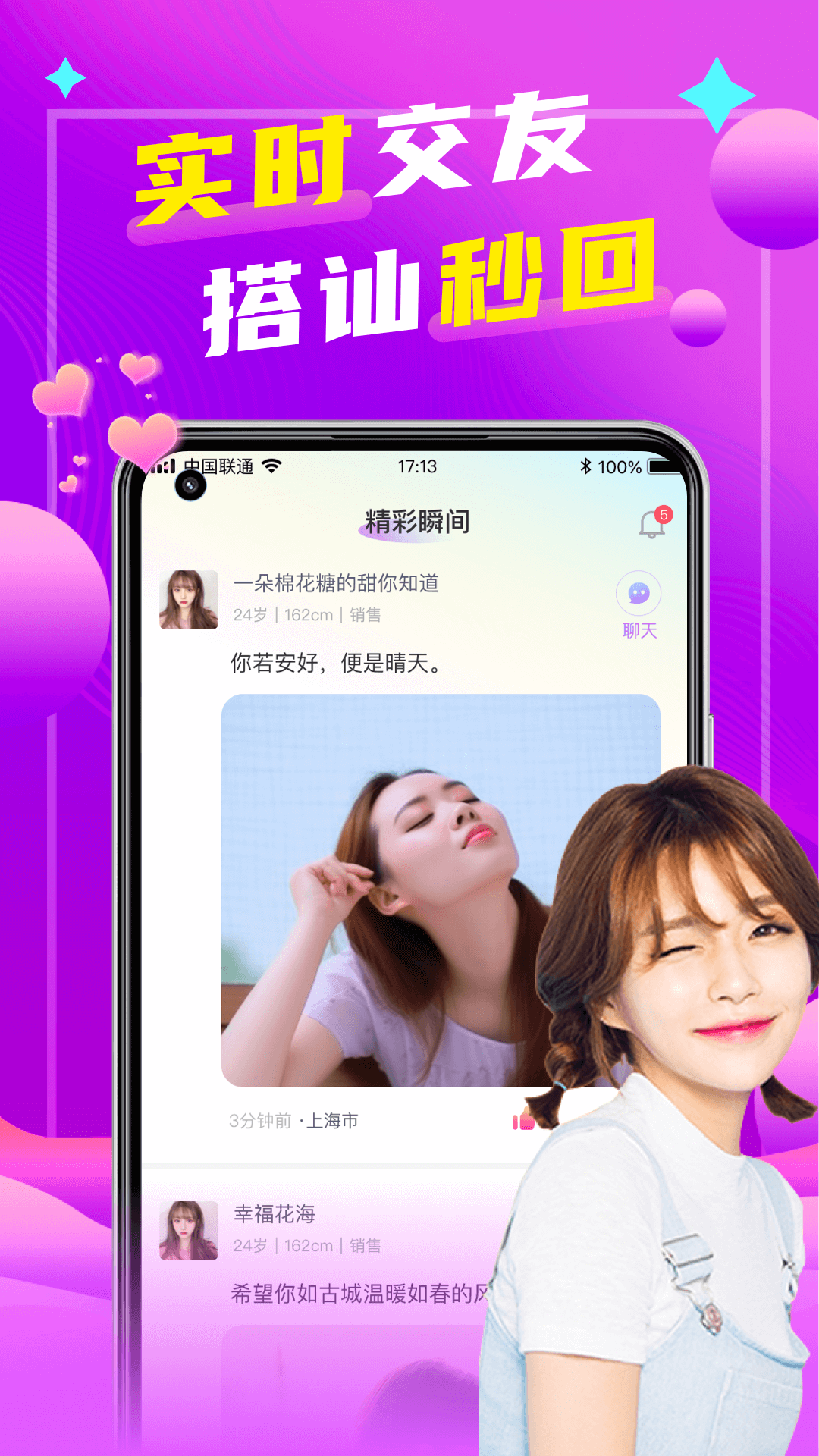 截圖2