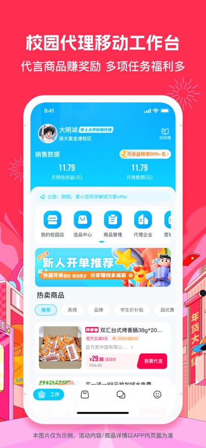 截圖5