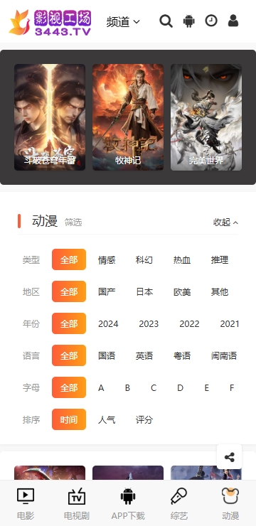 截圖4