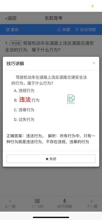截圖3