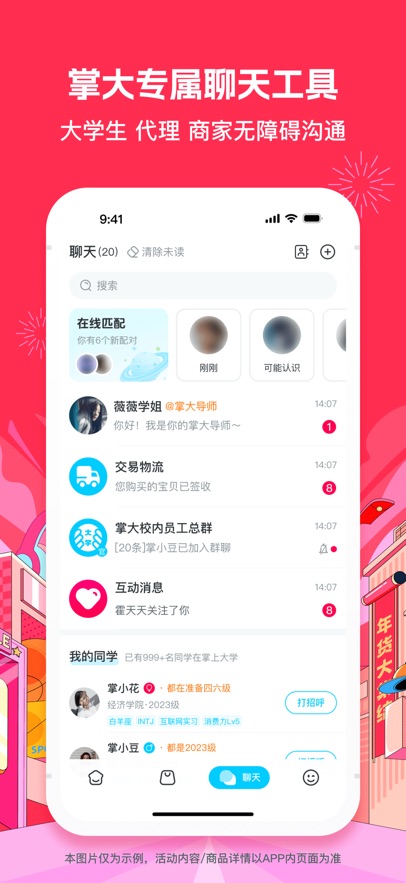 截圖2