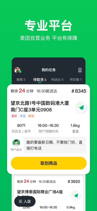 截圖4