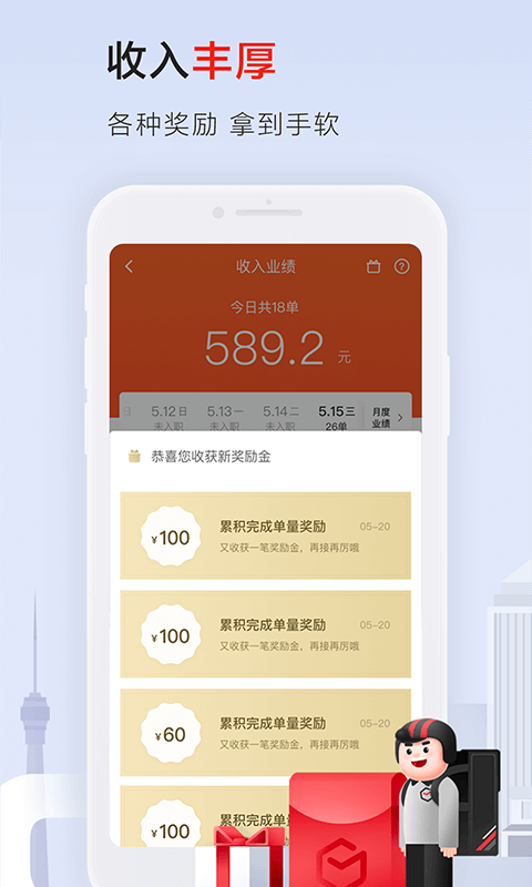 截圖3