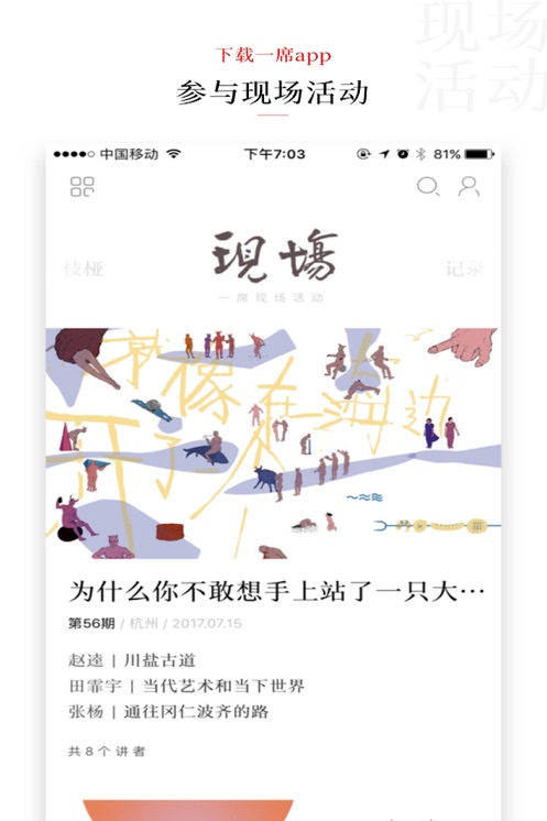 截圖3