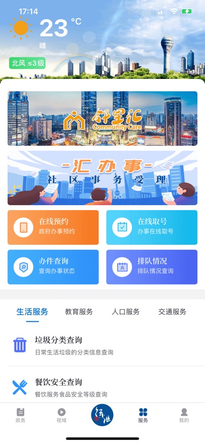 截圖2