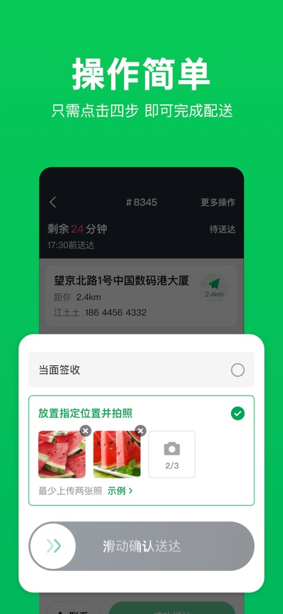 截圖3