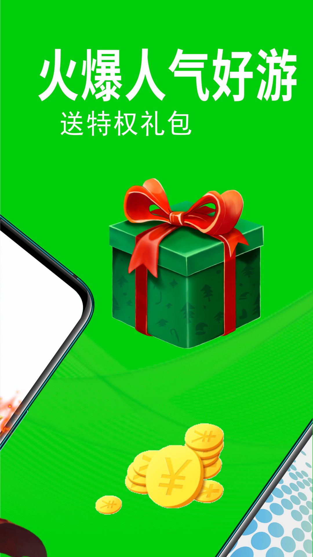 截圖1