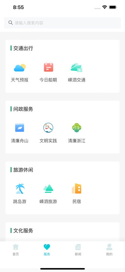 截圖2