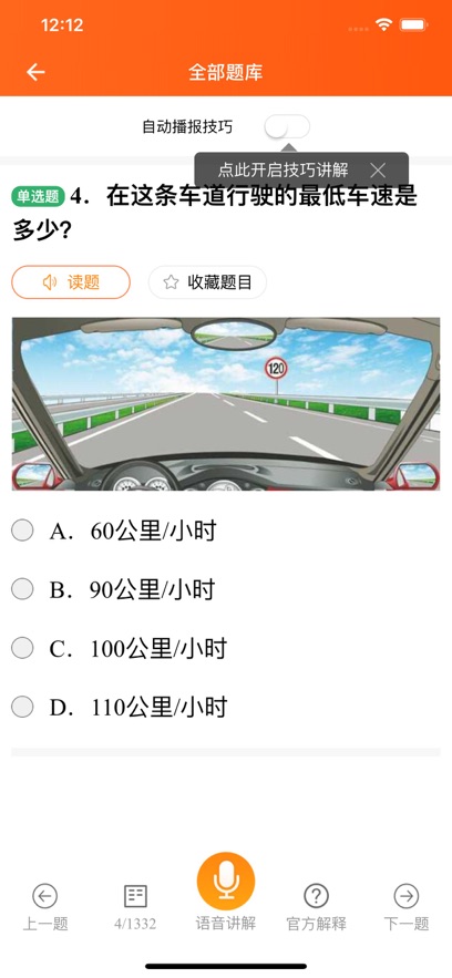 截圖4