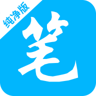 笔书阁app官方版