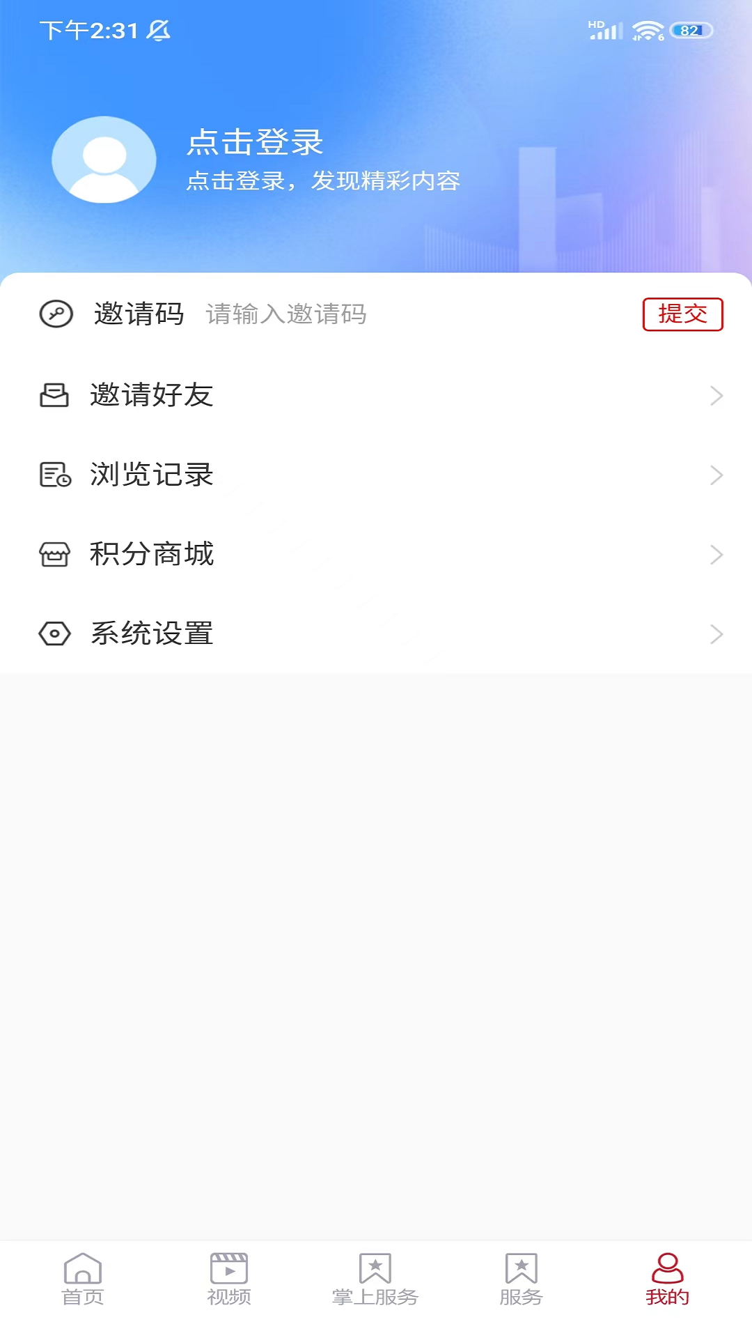截圖2