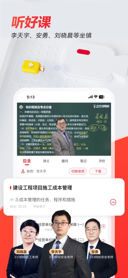 截圖1