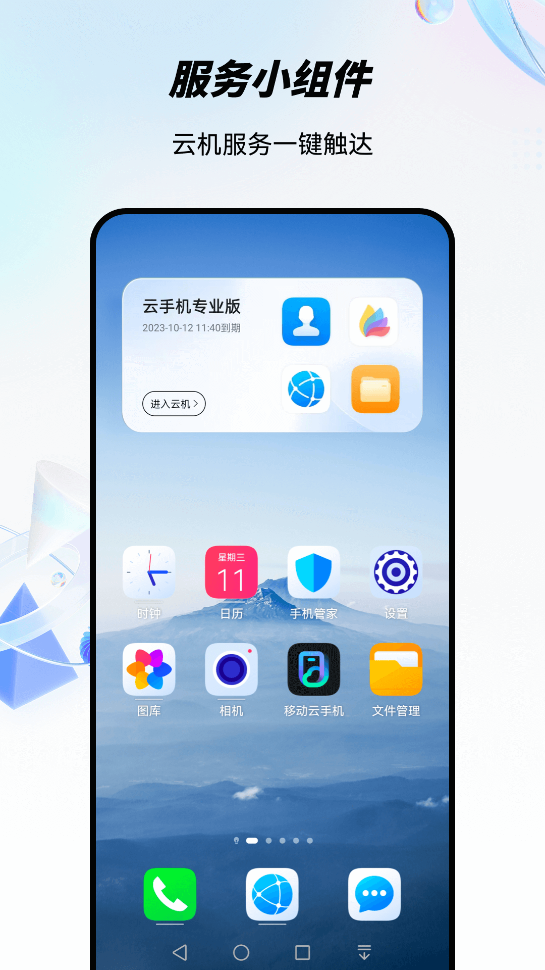 截图3
