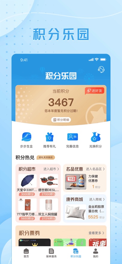 截圖4