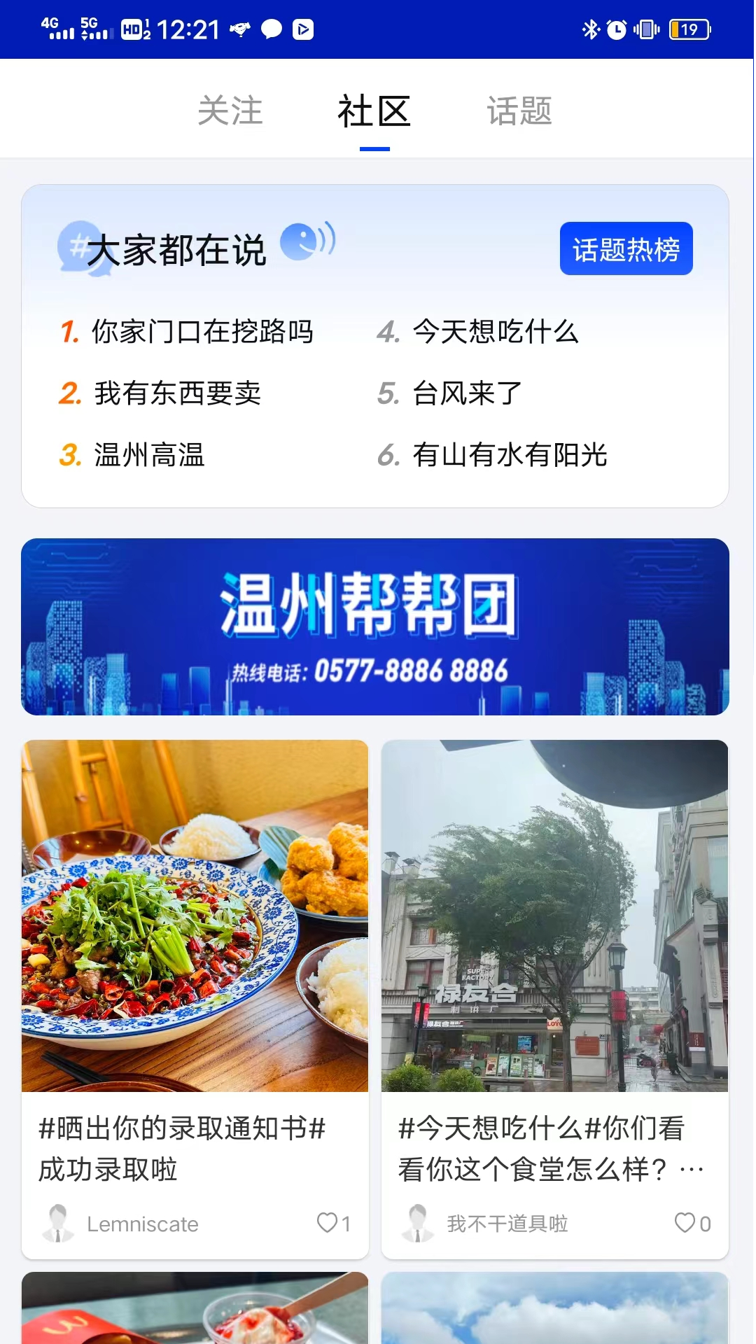 截圖4