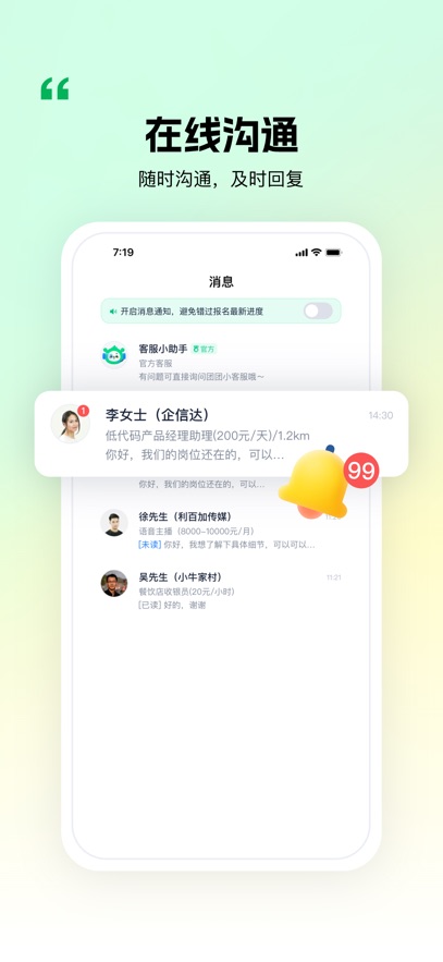 截圖3