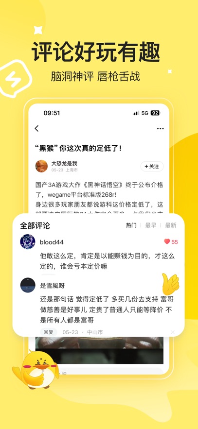 截圖5