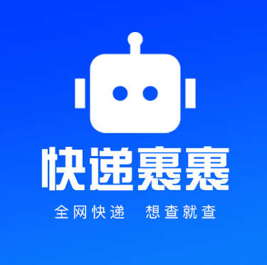 实时快递查手机版