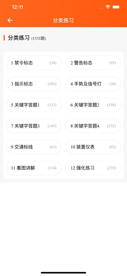截圖3