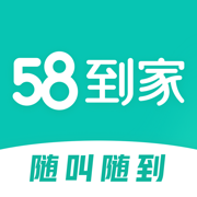 58到家app官网版