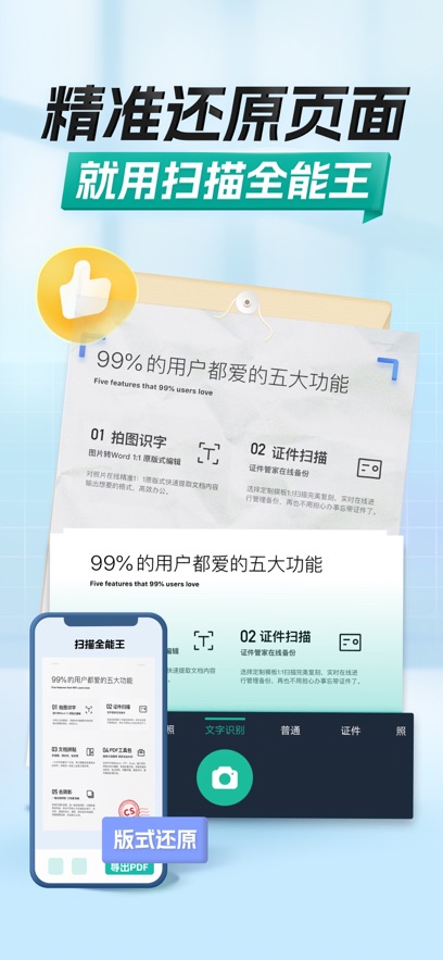截圖5