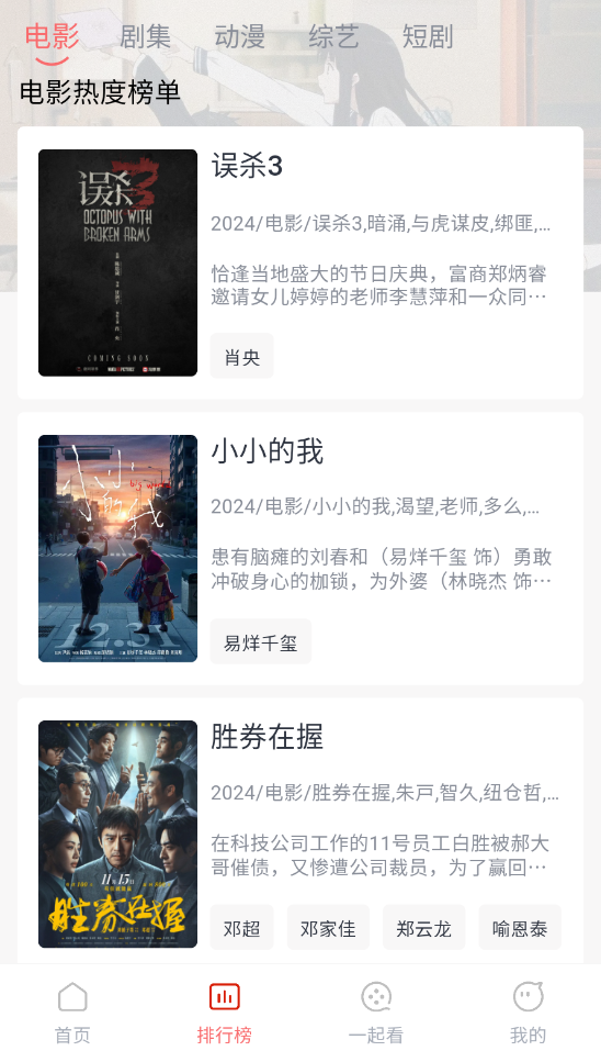 截圖2