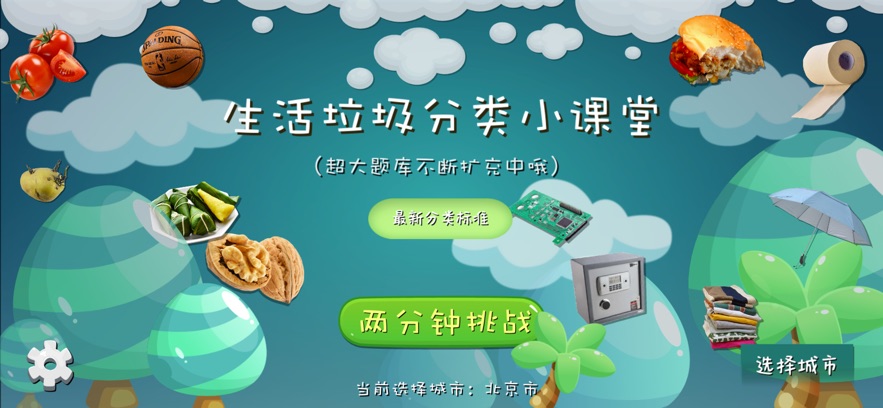 截圖3