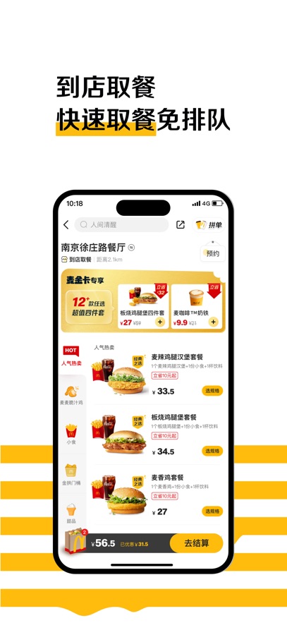截圖3