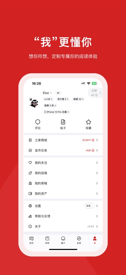 截圖4