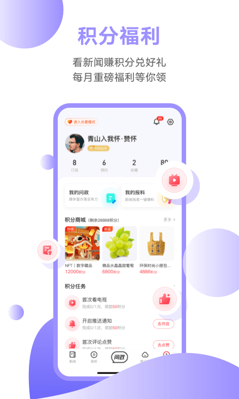 截圖5