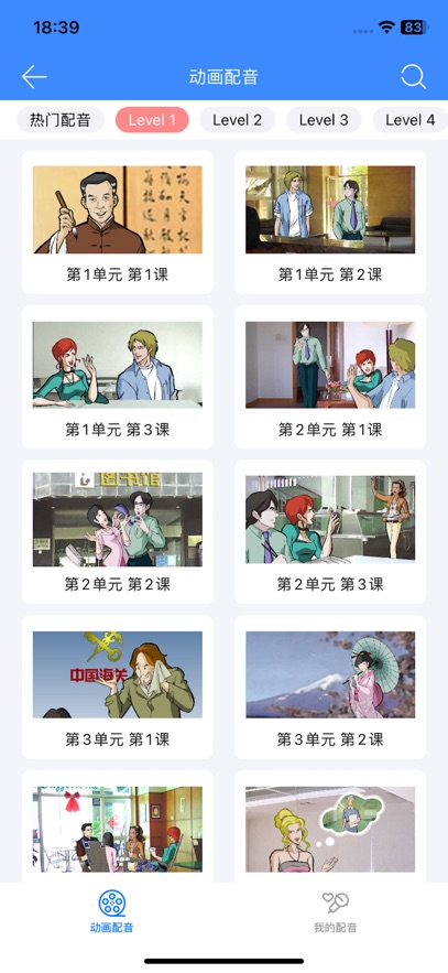 截圖4