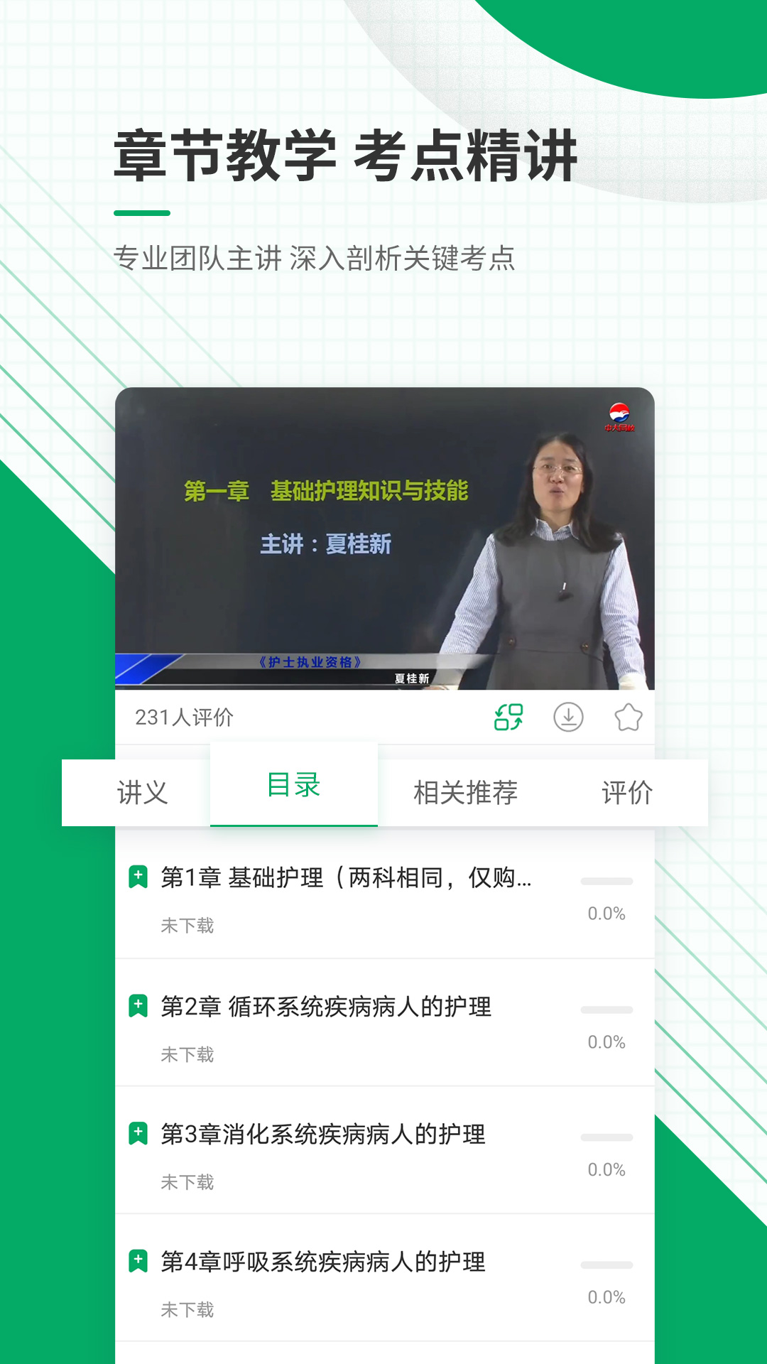 截圖4