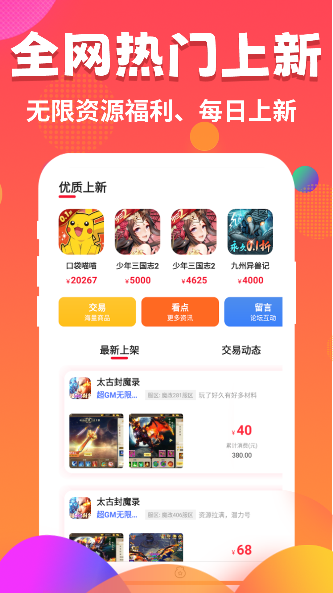 截圖3