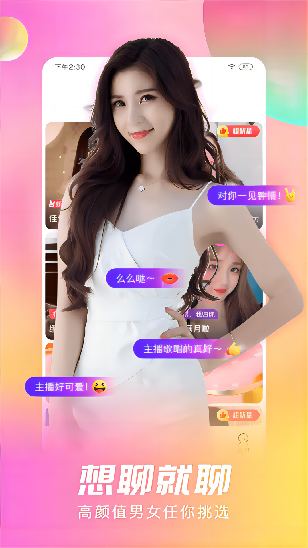截圖2