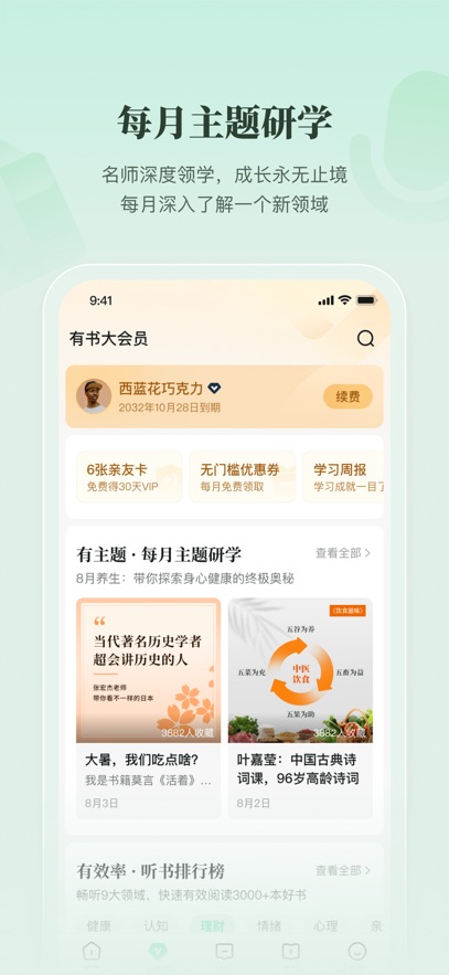截圖2