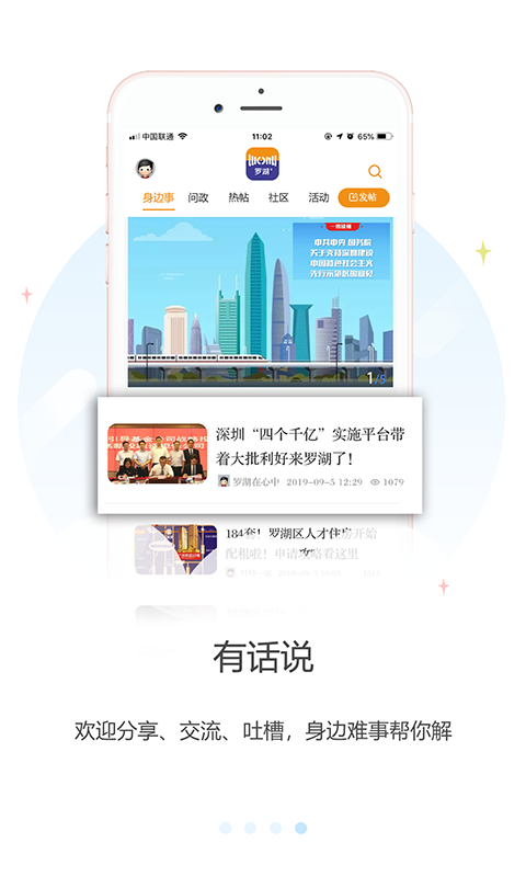 截圖4